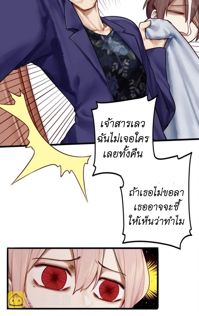 Read Miss, Don’t Livestream It! ตอนที่ 13 หน้า 7