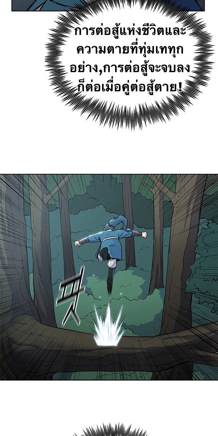The God Of War ตอนที่ 12 หน้า 54