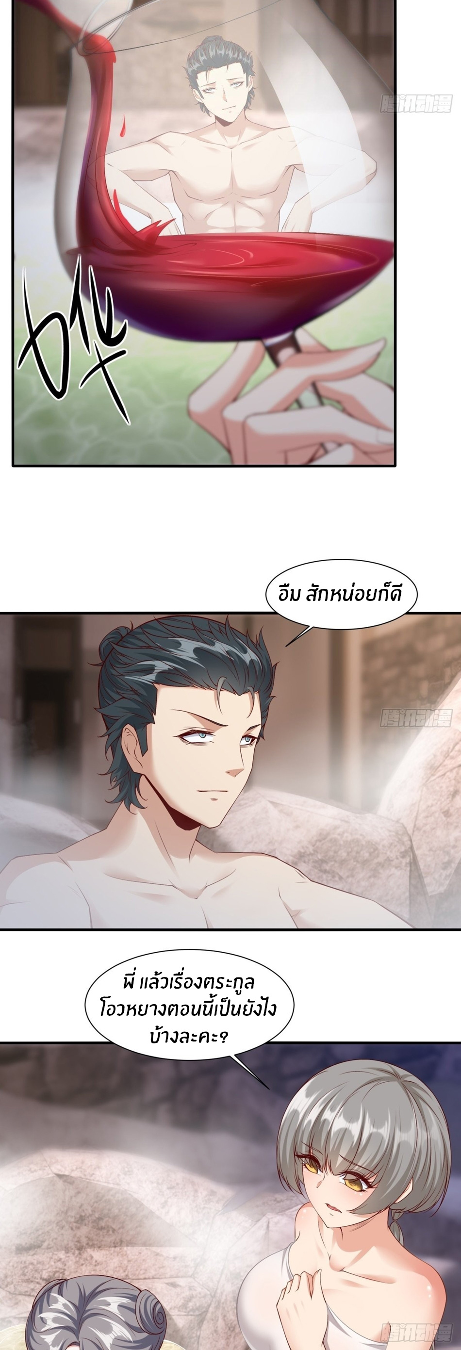 ขอล่ะอย่าเป็นที่ 1 เลย ตอนที่ 97 หน้า 9