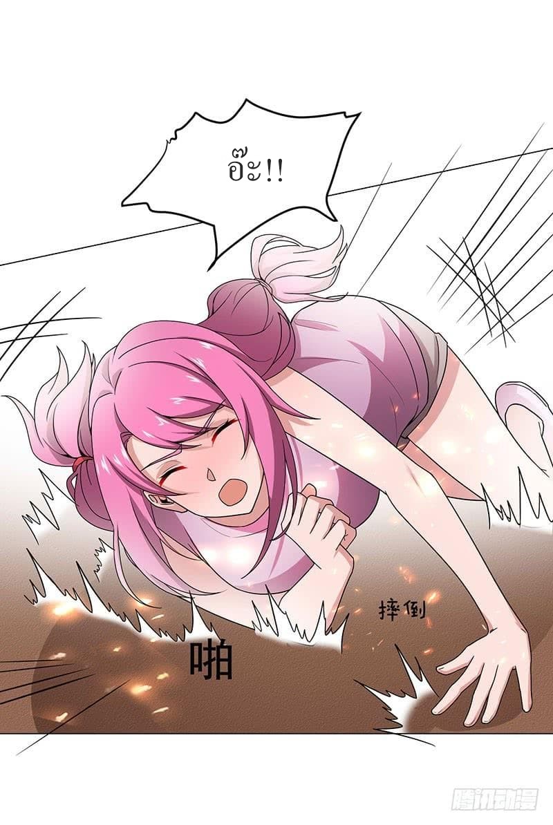 |. Carrying The Goddess Along (จบss1) ตอนที่ 25 หน้า 30