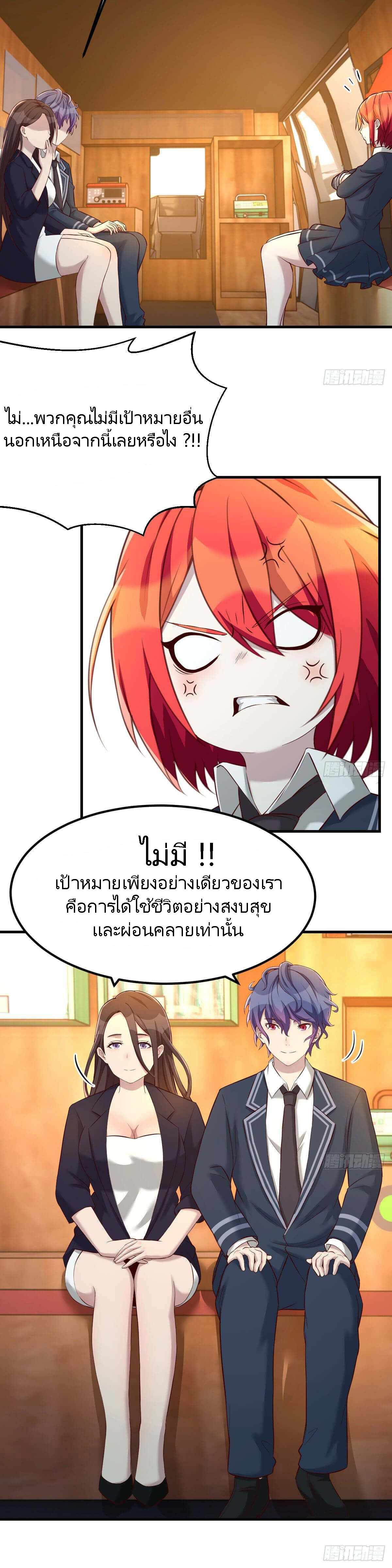 ฉันจะไม่พลาดโอกาสจากสิ่งใดไป หากความเร็วของฉันมันมีมากพอ ตอนที่ 18 หน้า 15