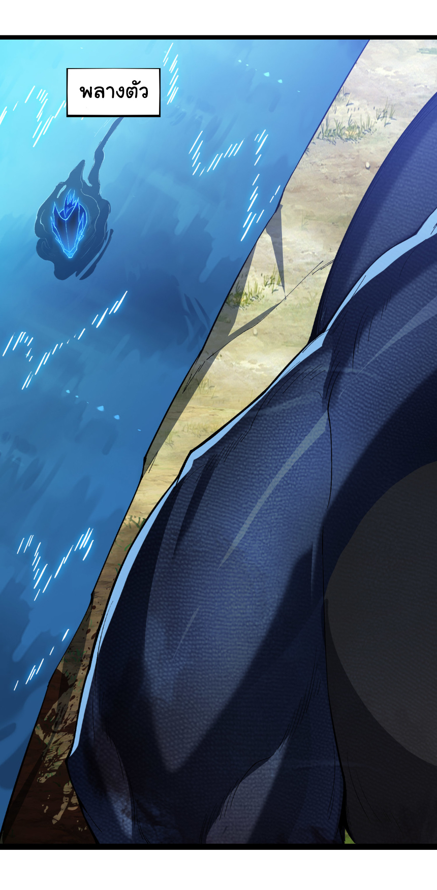 เริ่มต้นวิวัฒนาการจากปลาคาร์พสู่มังกร! ตอนที่ 30 หน้า 18