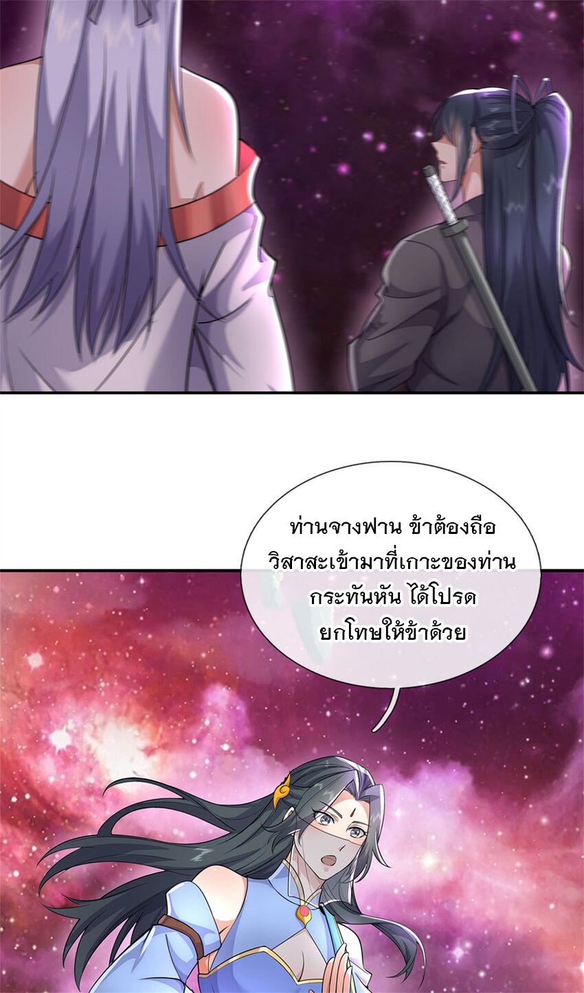 ด้วยเขตแดนกระบี่ ข้าสามารถเป็นเซียนกระบี่ได้ ตอนที่ 146 หน้า 31