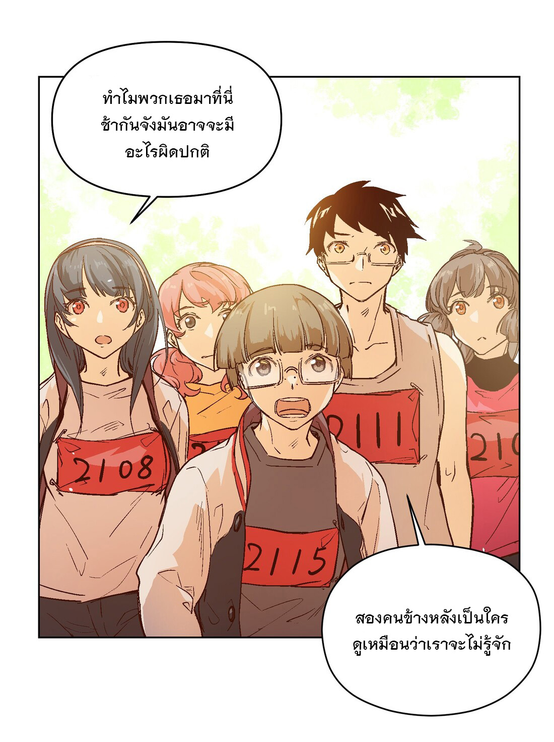 The King of Special Forces Reborn in School, Popular With Girls ตอนที่ 21 หน้า 14