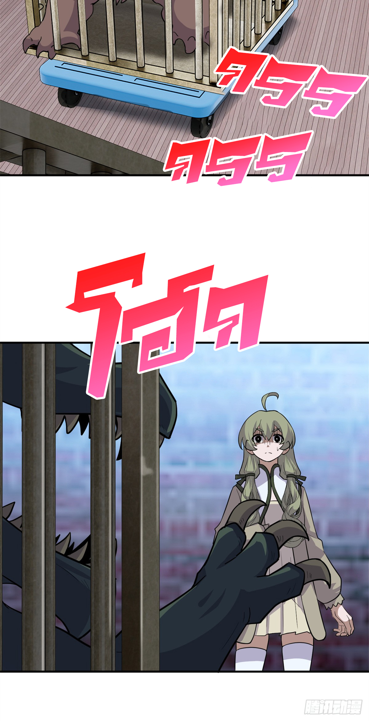 โคตรเทพร้านสัตว์อสูร ตอนที่ 125 หน้า 16