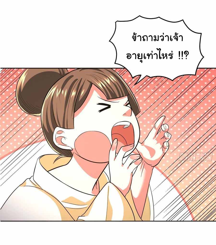 สายเลือดของข้าคือราชันย์ทั้ง 7 ตอนที่ 22 หน้า 10