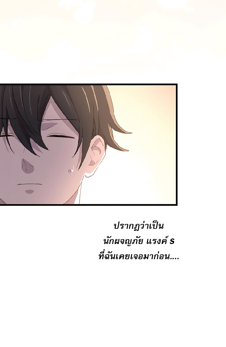 การกลับชาติมาเกิดของจอมเวทย์ต้องห้าม (Reincarnation of the Forbidden Archmage) ตอนที่ 45 หน้า 21