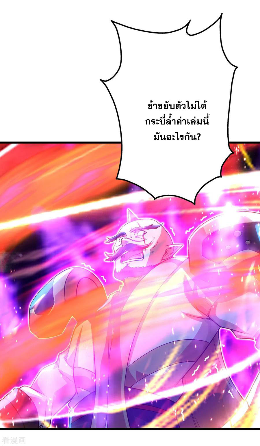 เทพอสูรสยบฟ้า ตอนที่ 183 หน้า 33