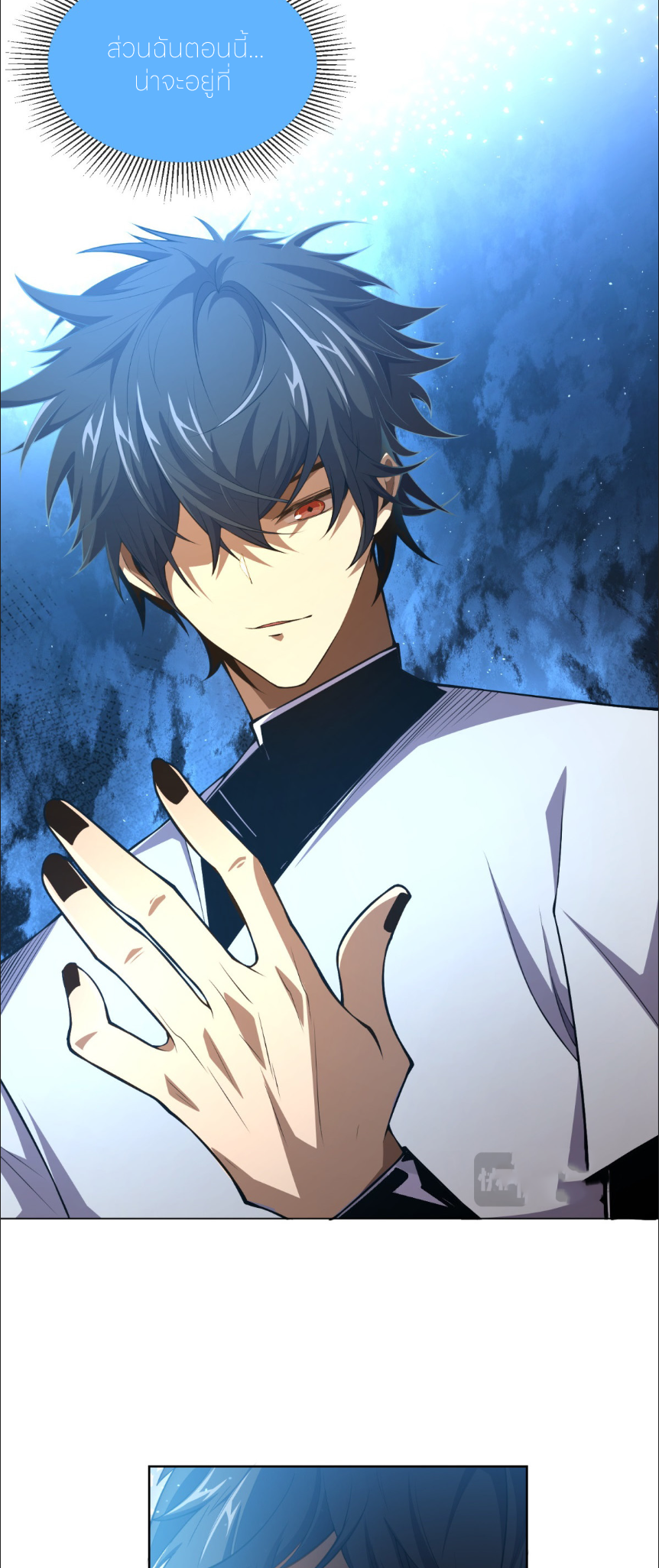 ระบบเติมเงิน คืนให้พิเศษกับตอนตาย ตอนที่ 3 หน้า 10