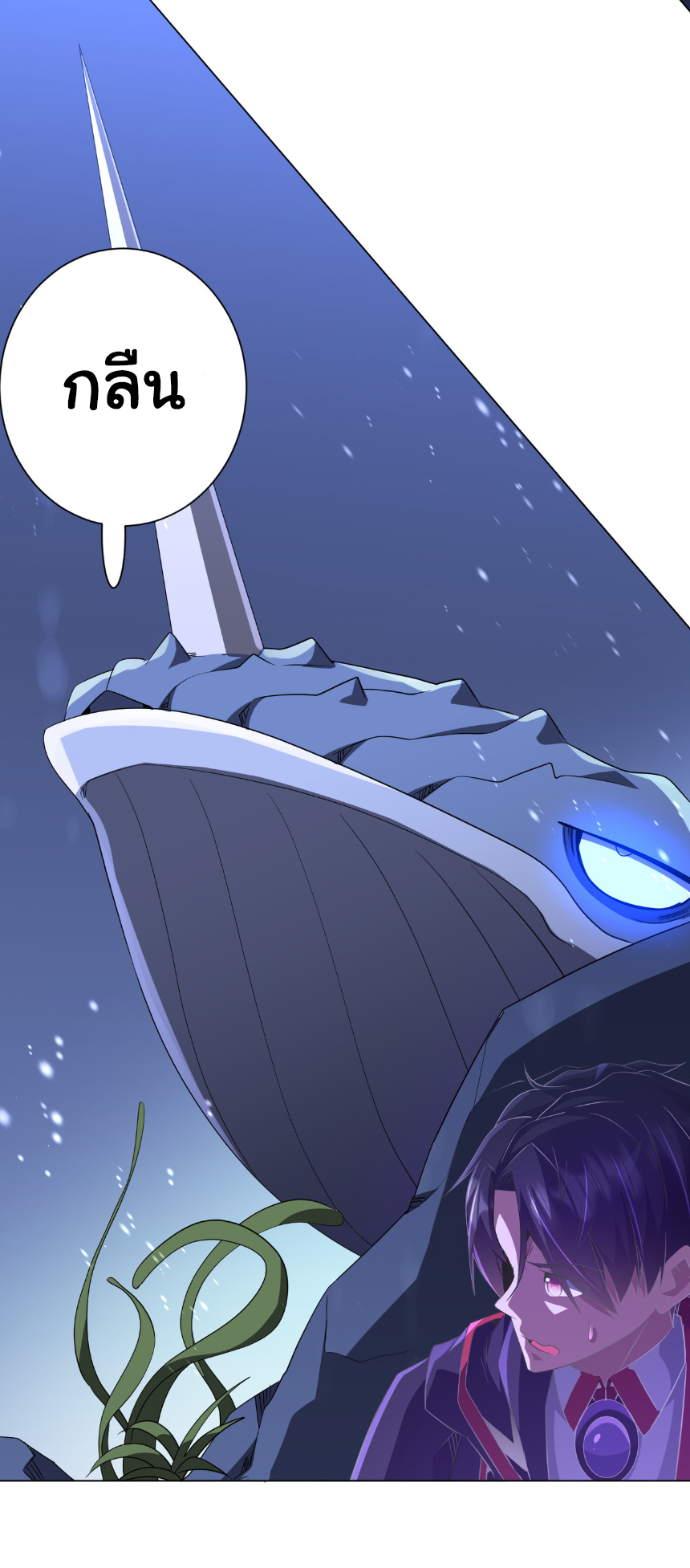 Start with trillions of coins ตอนที่ 176 หน้า 30