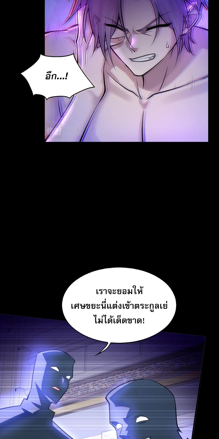 บุรุษผู้มาจากนรก ตอนที่ 1 หน้า 19