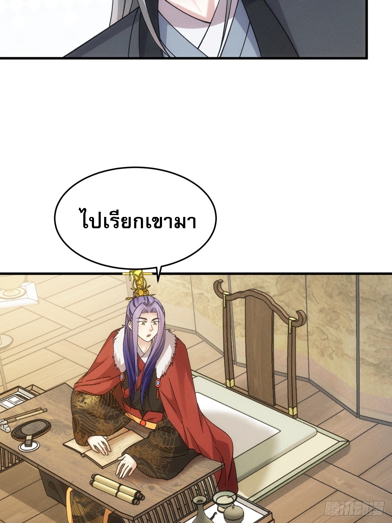 ข้าจะกำหนดชะตาตัวเอง ทันจีน ตอนที่ 161 หน้า 29