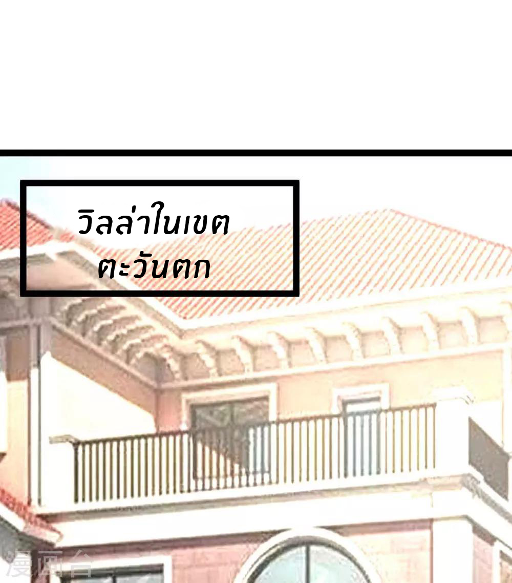 Emperor son in law (ชนต้นจีน) ตอนที่ 18 หน้า 17