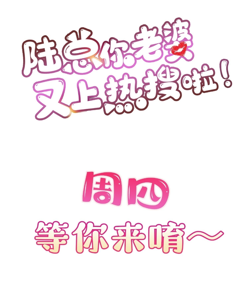 ดาราสาวเจ้าเสน่ห์กับนายเย็นชา ตอนที่ 11 หน้า 37