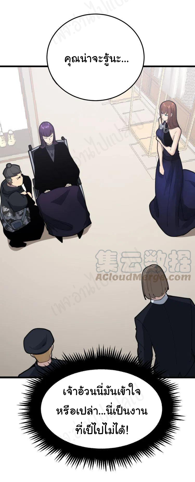 Bad Hand Witch Doctor สุดยอดพ่อมดหมอผี ตอนที่ 188 หน้า 21