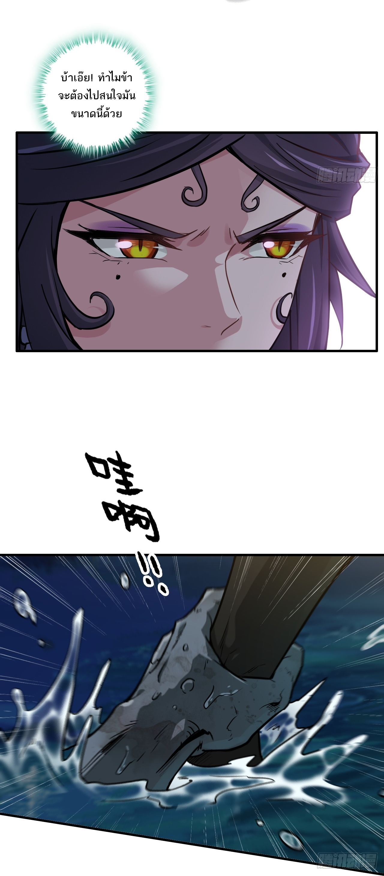 ชีวิตนี้ขอฝึกเป็นเซียนให้ฟ้าเห็น ตอนที่ 23 หน้า 22
