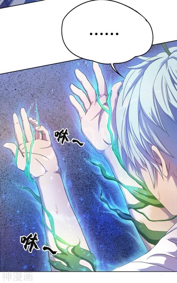 Qingdi ตำนานจักรพรรดิชิง ตอนที่ 3 หน้า 14