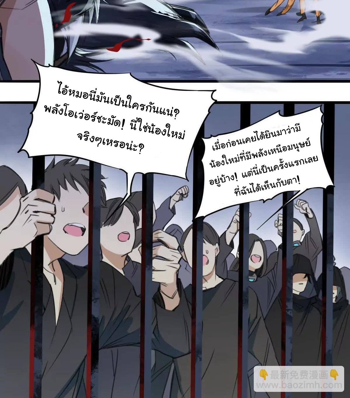 Innocence World ตอนที่ 6 หน้า 40