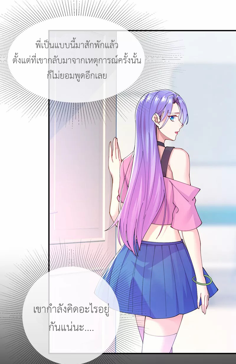 (จบ) Cultivate Immortality in The World of Superpowers (ปรมาจารย์ผู้ฝึกตนในโลกฮีโร่) ตอนที่ 37 หน้า 34