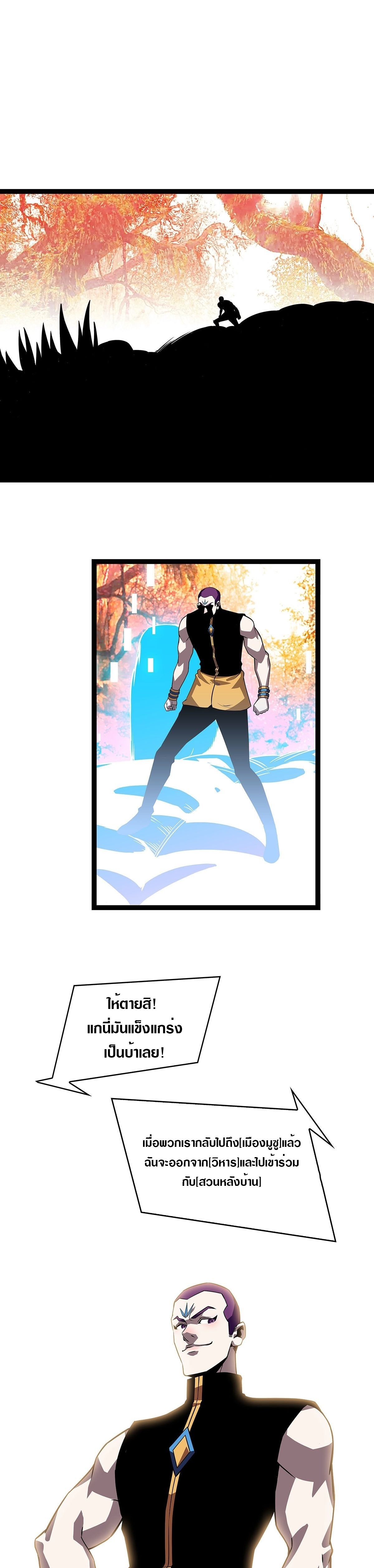 It all starts with playing game seriously ตอนที่ 87 หน้า 17