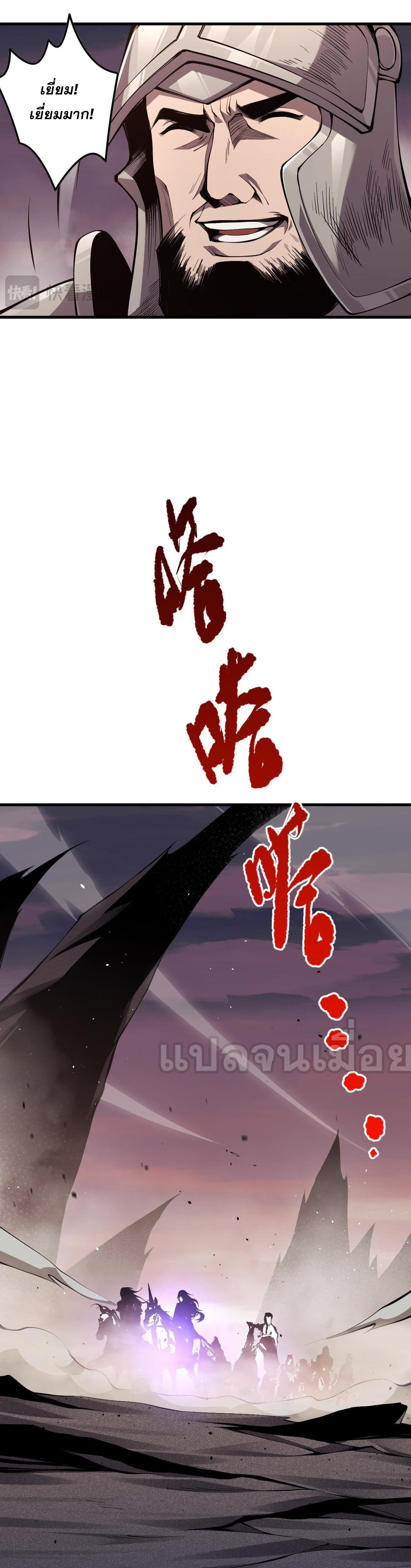 เนโครแมนเซอร์! ฉันคือภัยพิบัติล้างโลก! ตอนที่ 42 หน้า 10