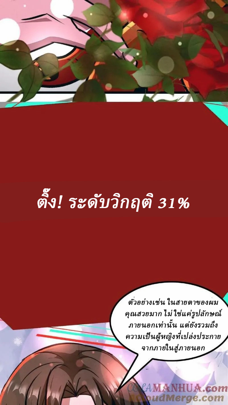 Mysterious Pharmacist ตอนที่ 46 หน้า 19