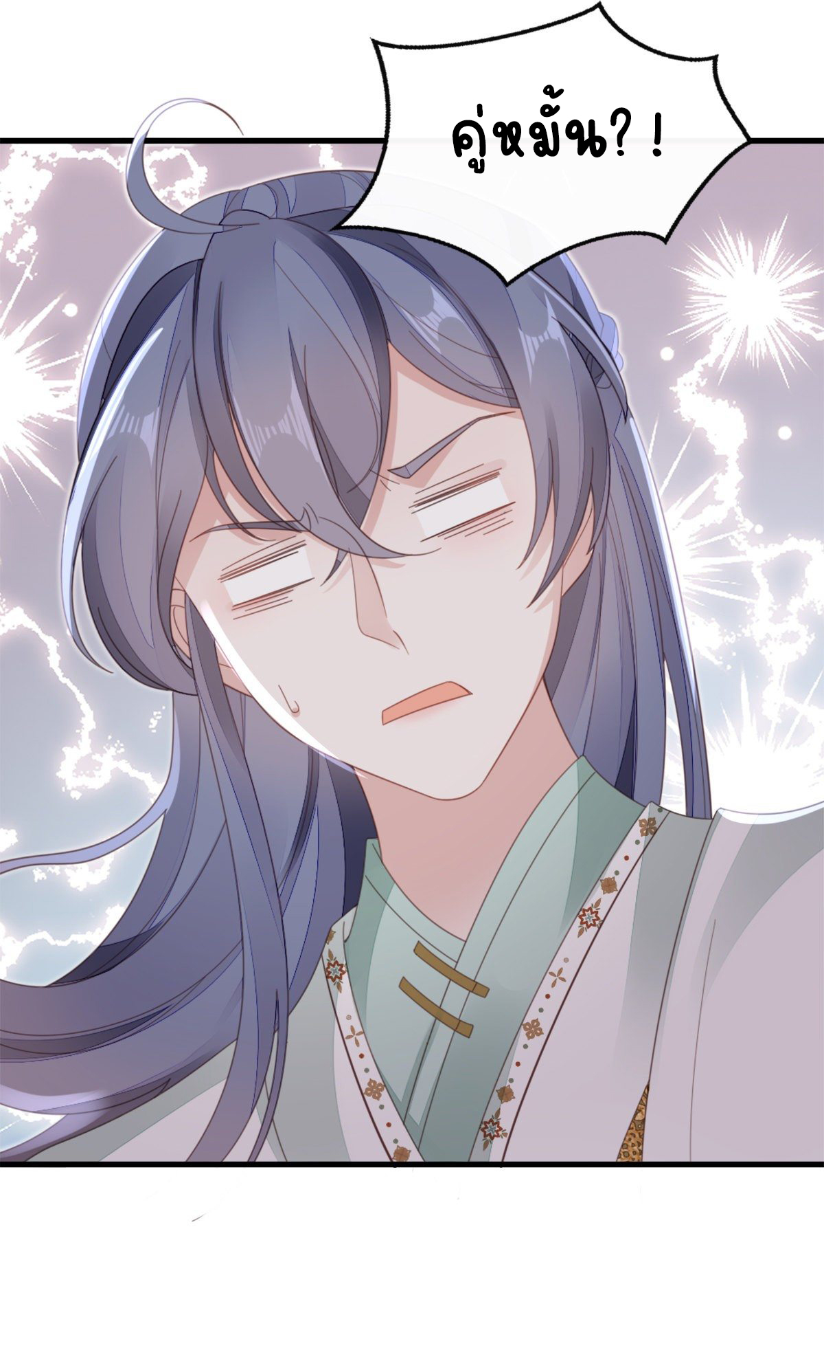 ระบบเปลี่ยนชะตายัยตัวร้าย ตอนที่ 81 หน้า 5