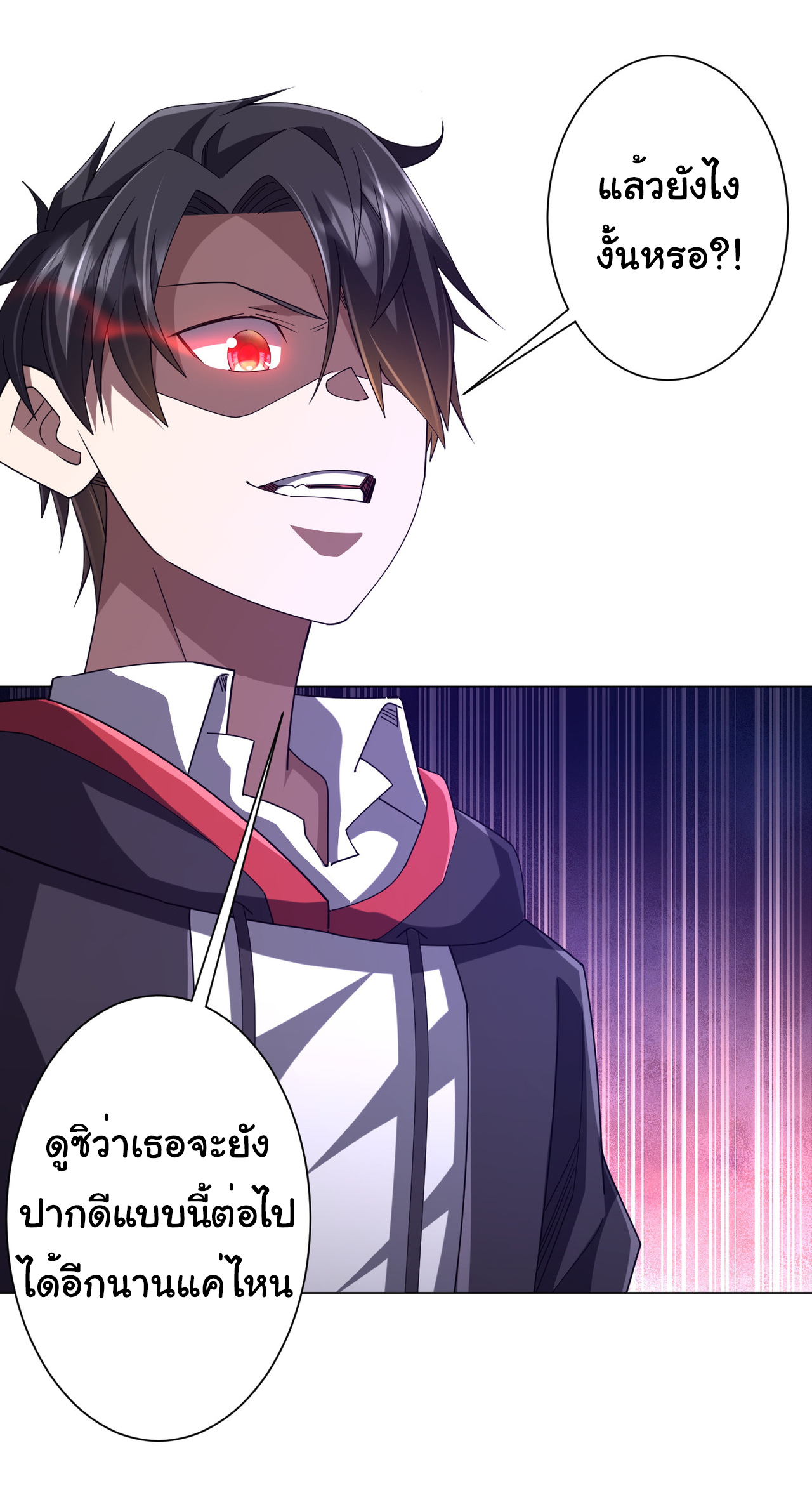 Start with trillions of coins ตอนที่ 112 หน้า 6