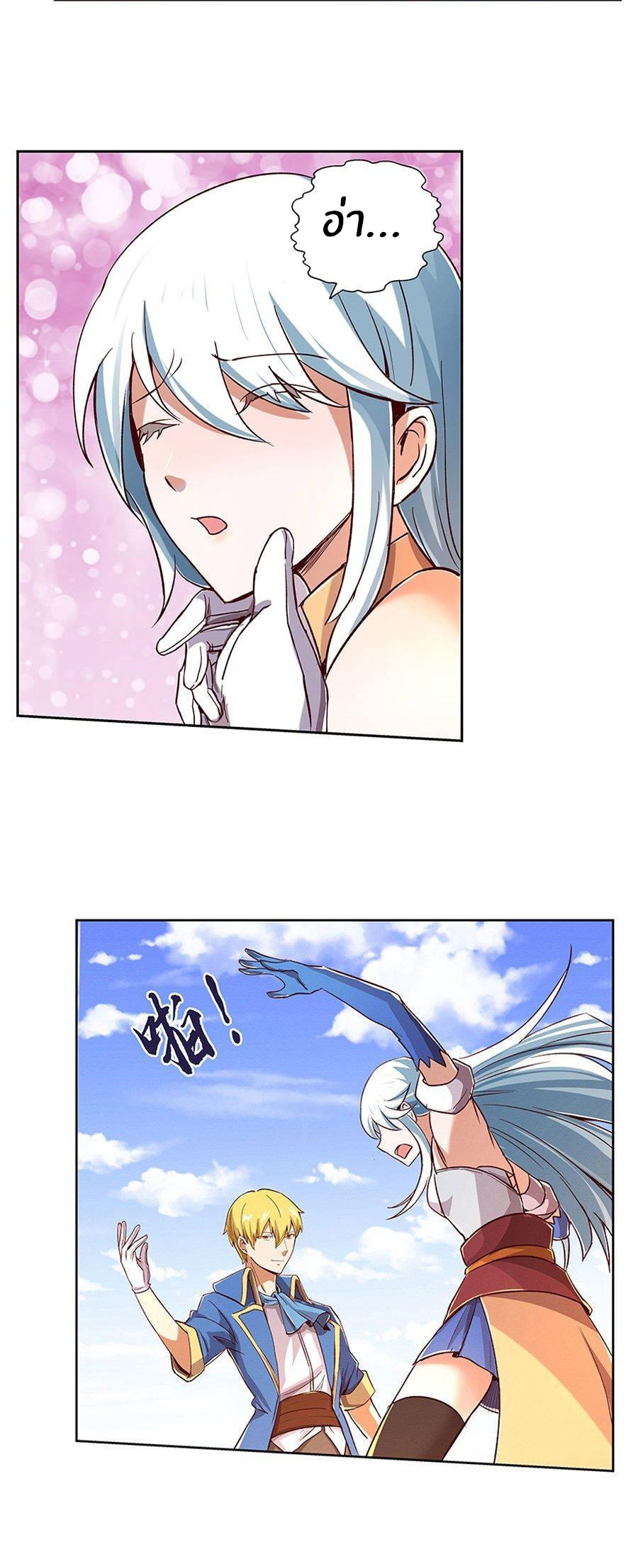 Unemployed Demon King ตอนที่ 3 หน้า 24