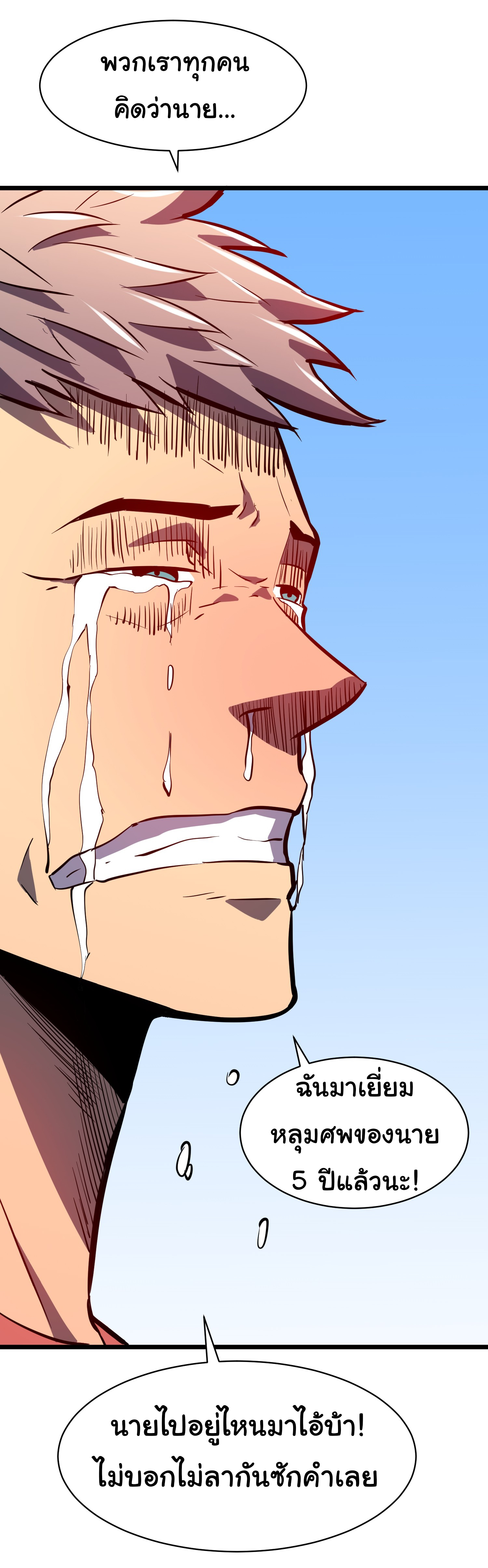 Junior Brother Demon Sovereign is too devoted ตอนที่ 1 หน้า 32