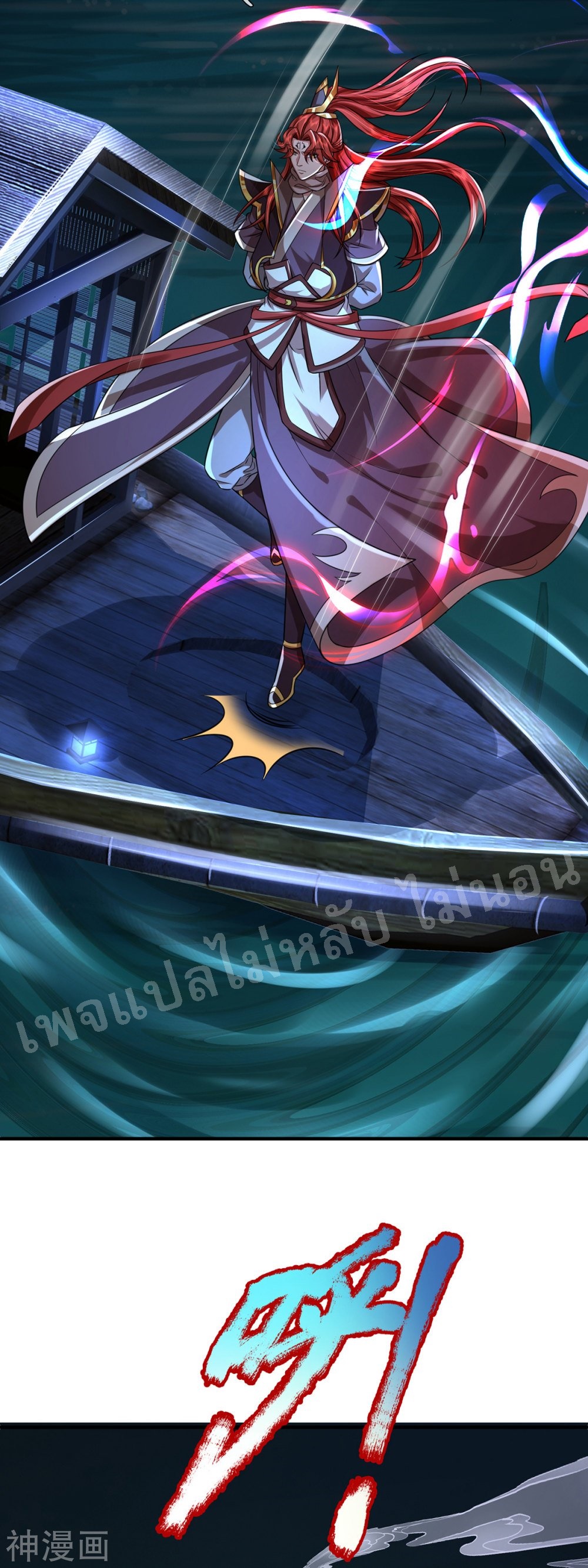 |.สุดยอดระบบเจ้าราชันย์ปีศาจ ตอนที่ 51 หน้า 3