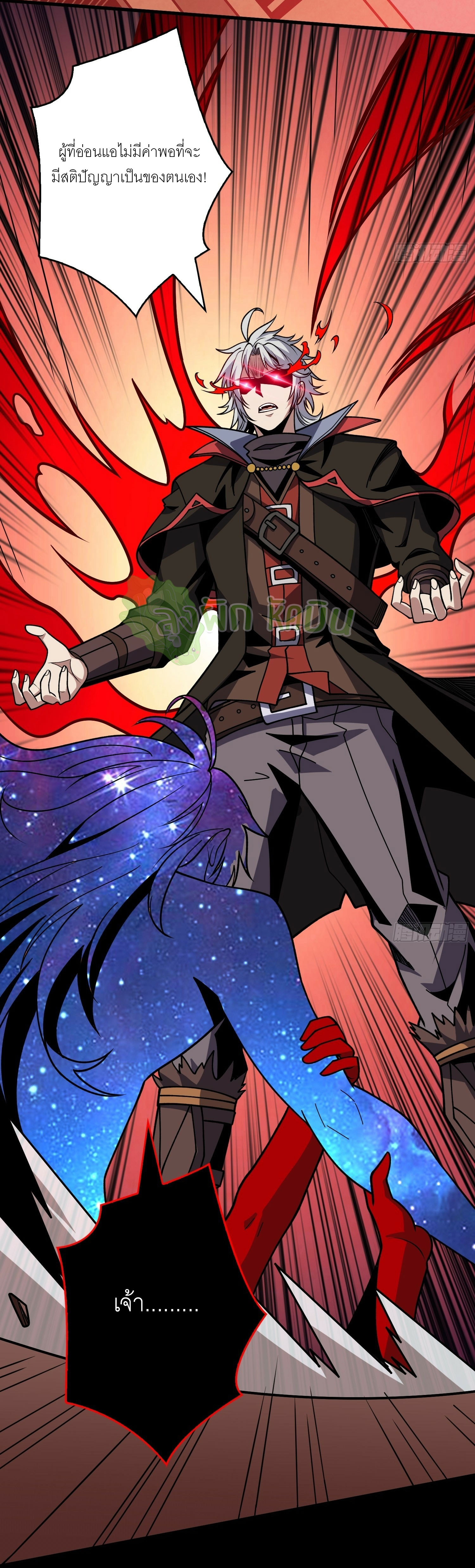 (ชนจีน) IT STARTS WITH A KINGPIN ACCOUNT - จุติจอมราชัน ตอนที่ 412 หน้า 20