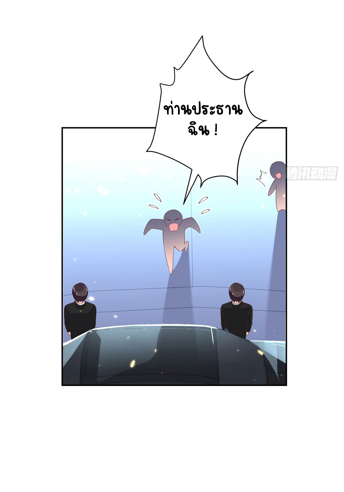 เจ้าชายโรงเรียนแห่งชาติเป็นเด็กผู้หญิง ตอนที่ 69 หน้า 12