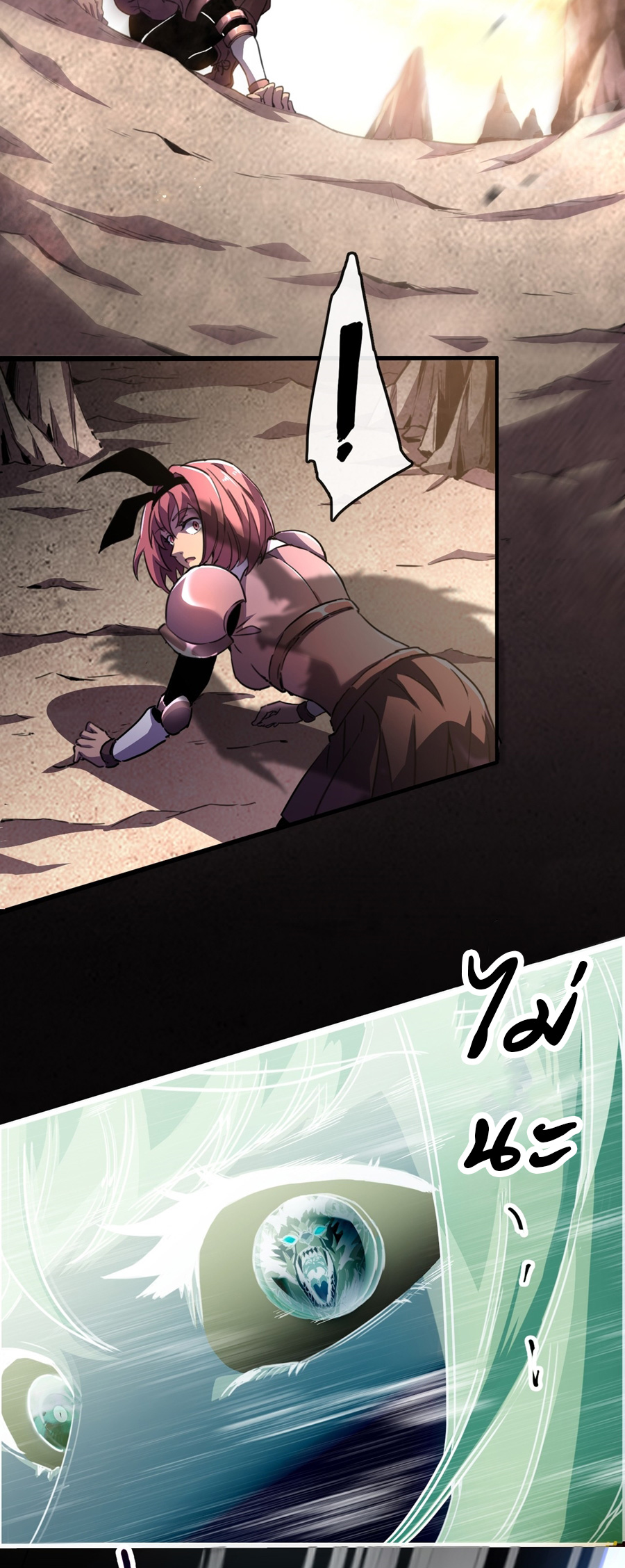 นักอัญเชิญ ในโลกกลายพันธุ์ ตอนที่ 1 หน้า 11