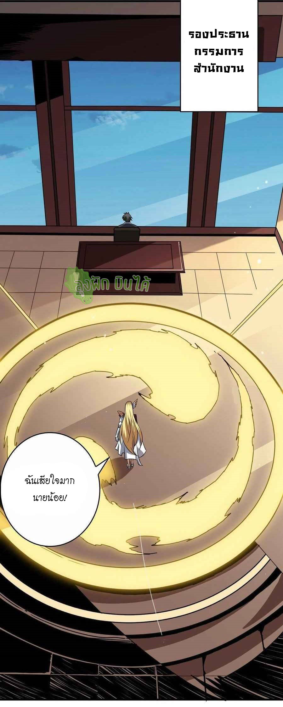 (ชนจีน) IT STARTS WITH A KINGPIN ACCOUNT - จุติจอมราชัน ตอนที่ 89 หน้า 22