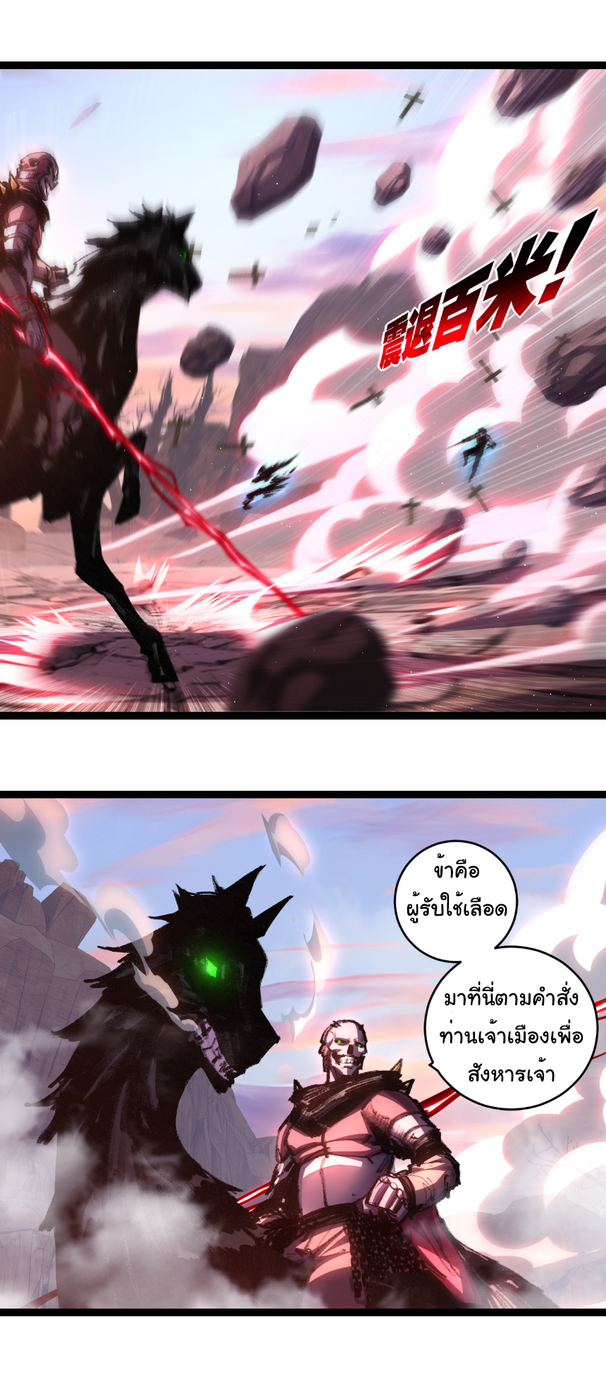 I'm the boss in Magic Moon ตอนที่ 67 หน้า 8