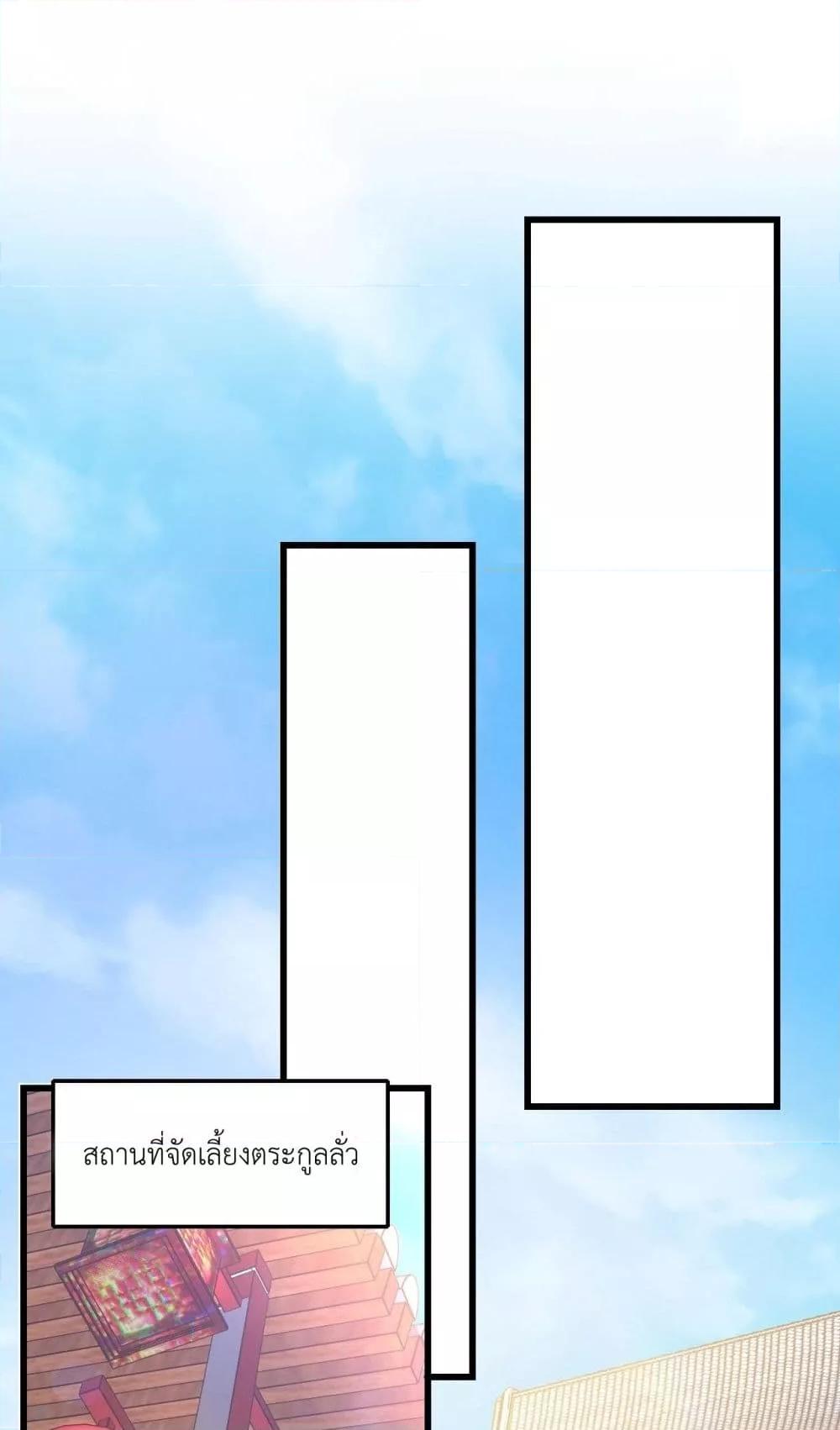 สิบมหาจักรพรรดิล้วนเป็นศิษย์ข้า ตอนที่ 11 หน้า 24