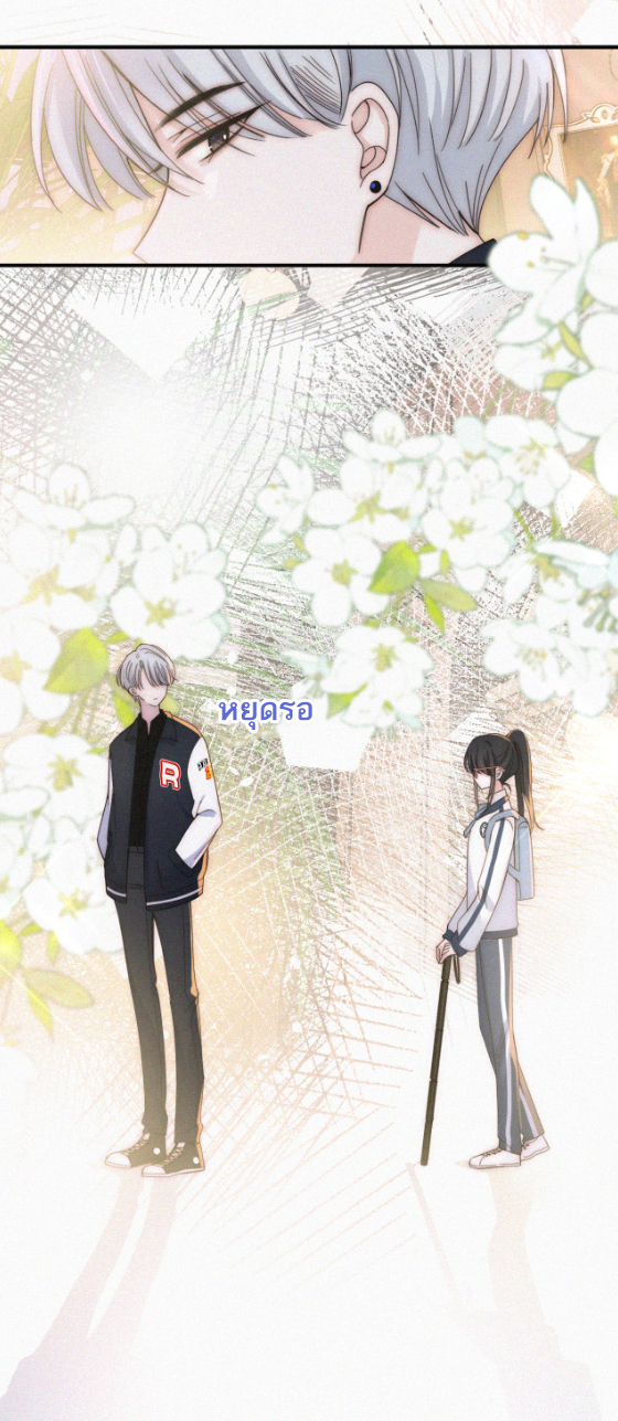 เพียงรัก Only Love ตอนที่ 11 หน้า 11