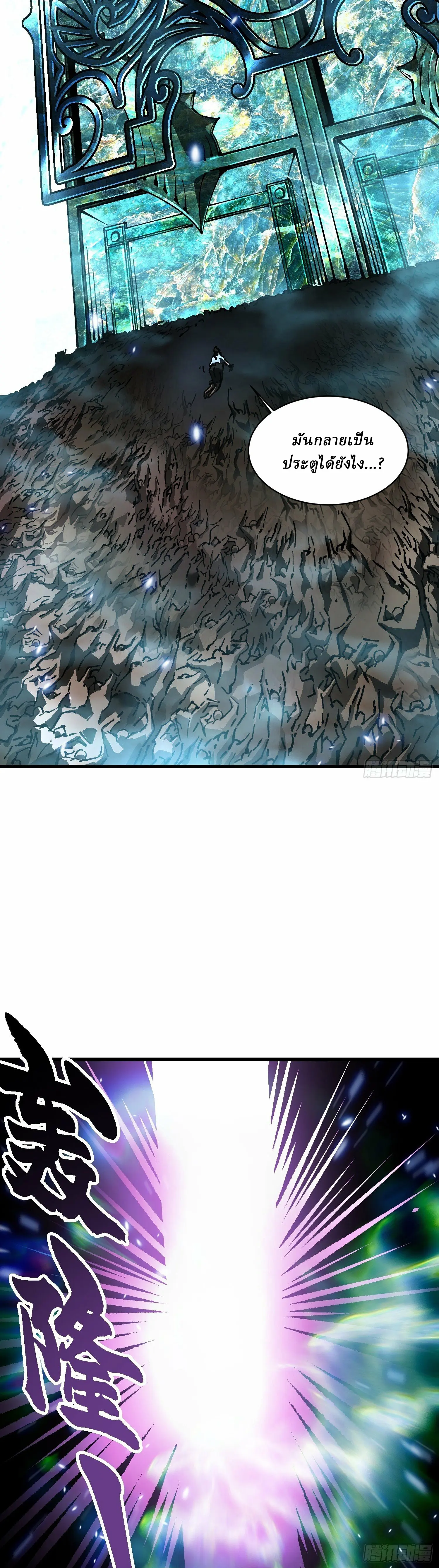 Martial Evolution: Start by Awakening the King of Monsters ตอนที่ 57 หน้า 17