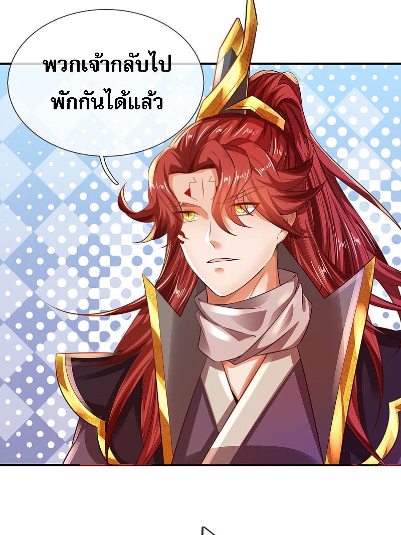 |.สุดยอดระบบเจ้าราชันย์ปีศาจ ตอนที่ 23 หน้า 12