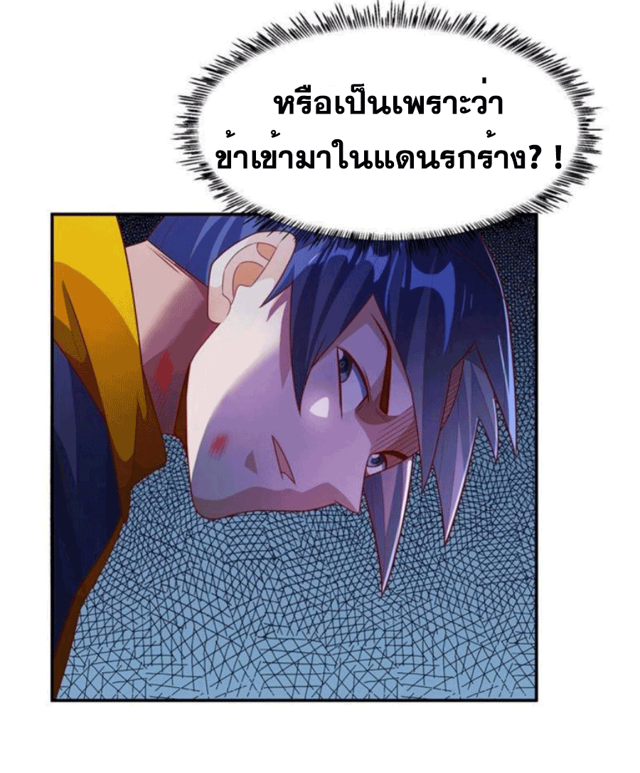 Wu ni ตอนที่ 211 หน้า 34