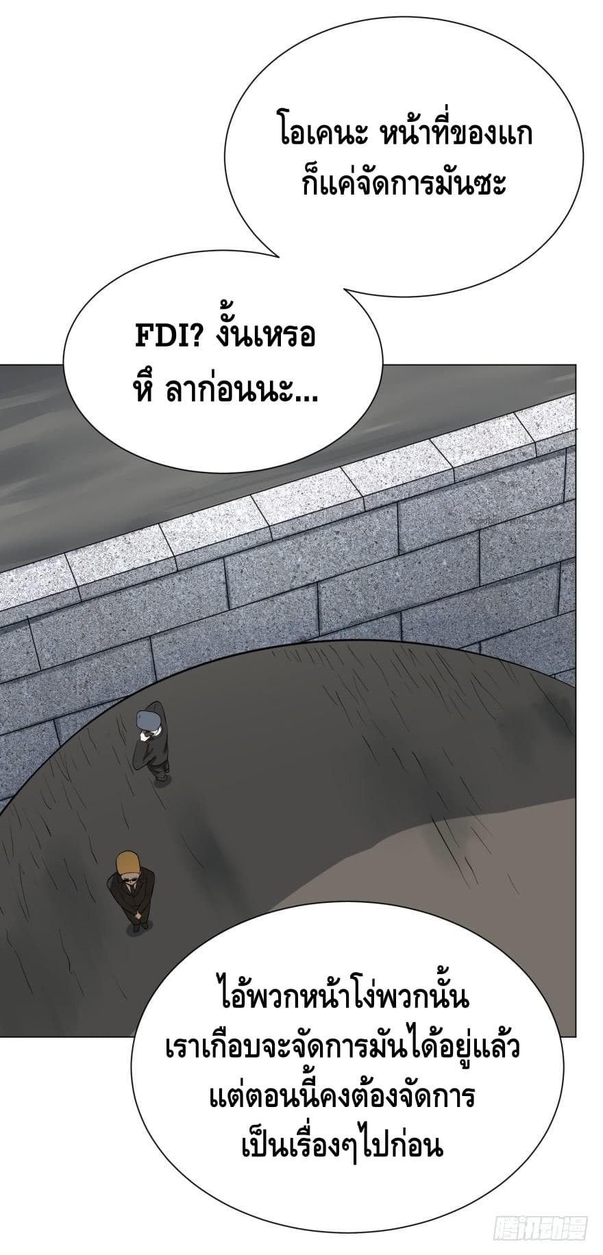 List of villains ตอนที่ 13 หน้า 42
