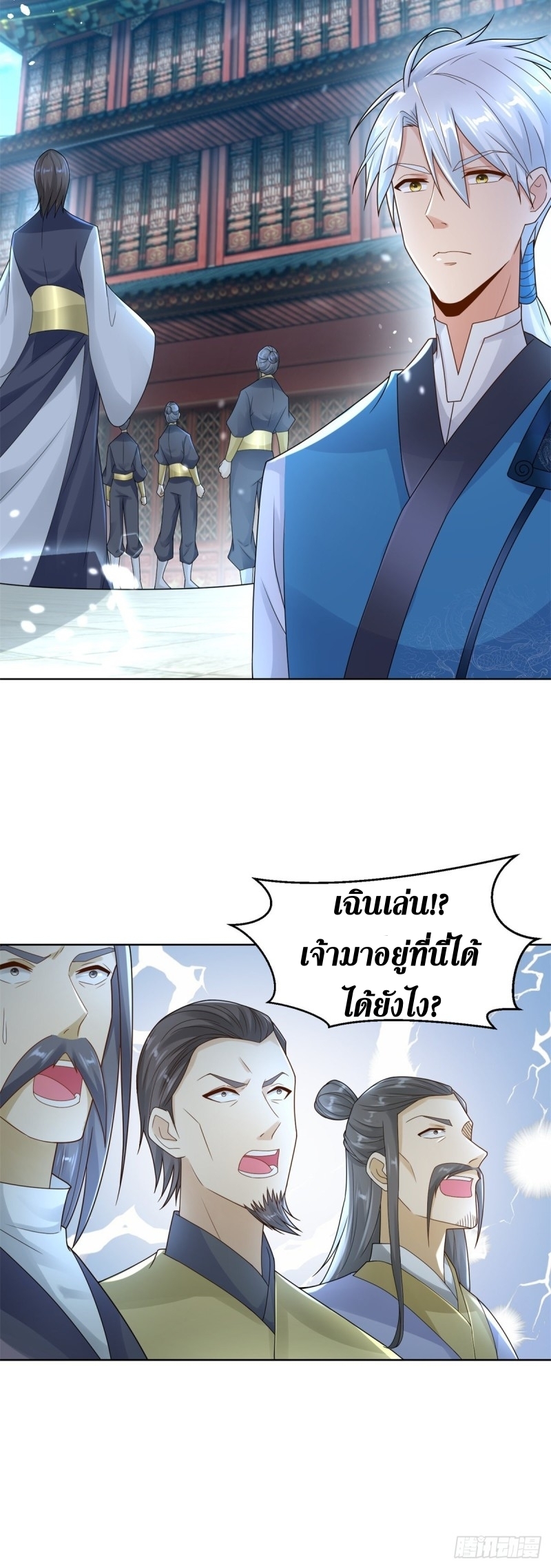 Zhi Zun Chong Sheng ตอนที่ 1 หน้า 7