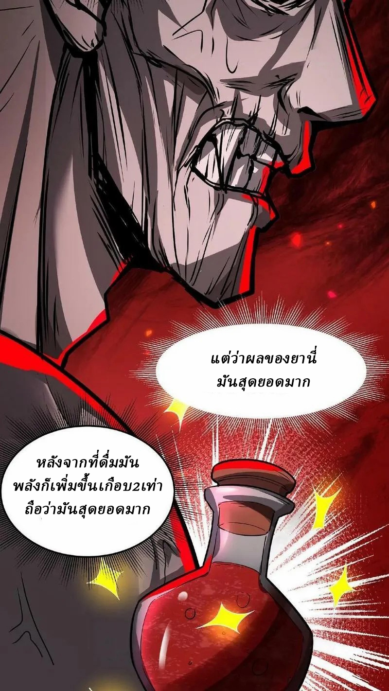 Mysterious Pharmacist ตอนที่ 51 หน้า 12