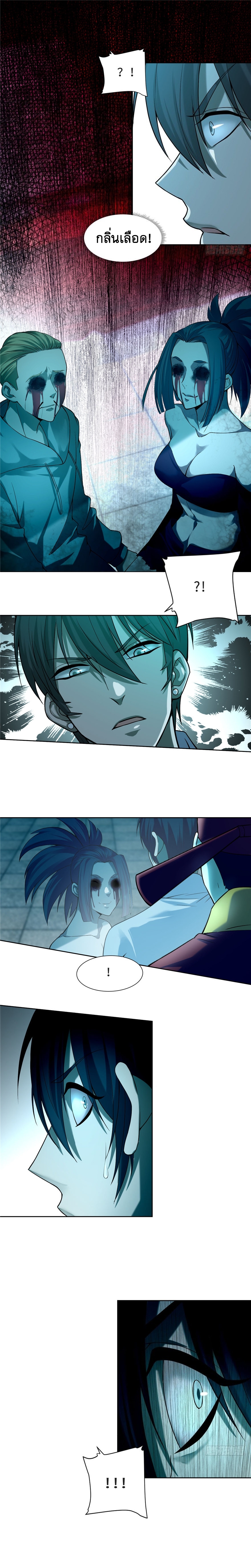 บุรุษไปรษณีย์ไม่จำกัด ตอนที่ 33 หน้า 3