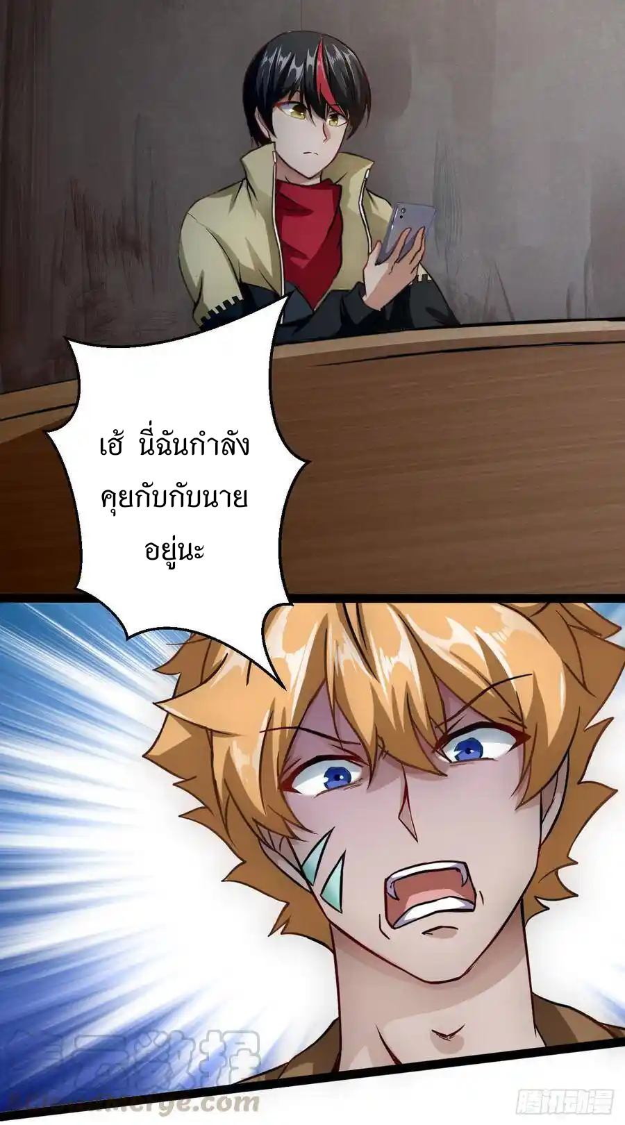 Apocalyptic Wolf ตอนที่ 4 หน้า 4