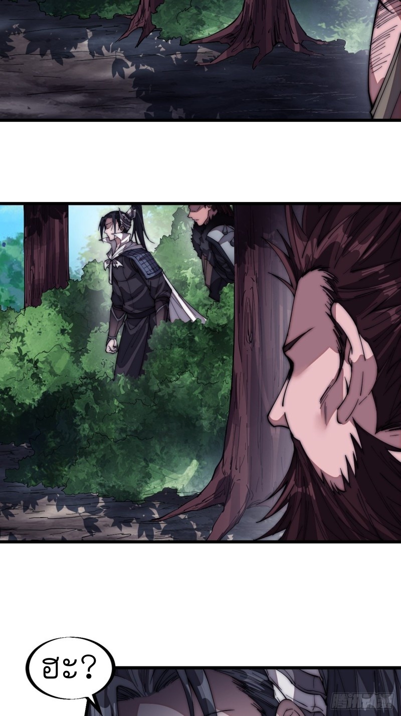 Starting a Mountain ตอนที่ 119 หน้า 15