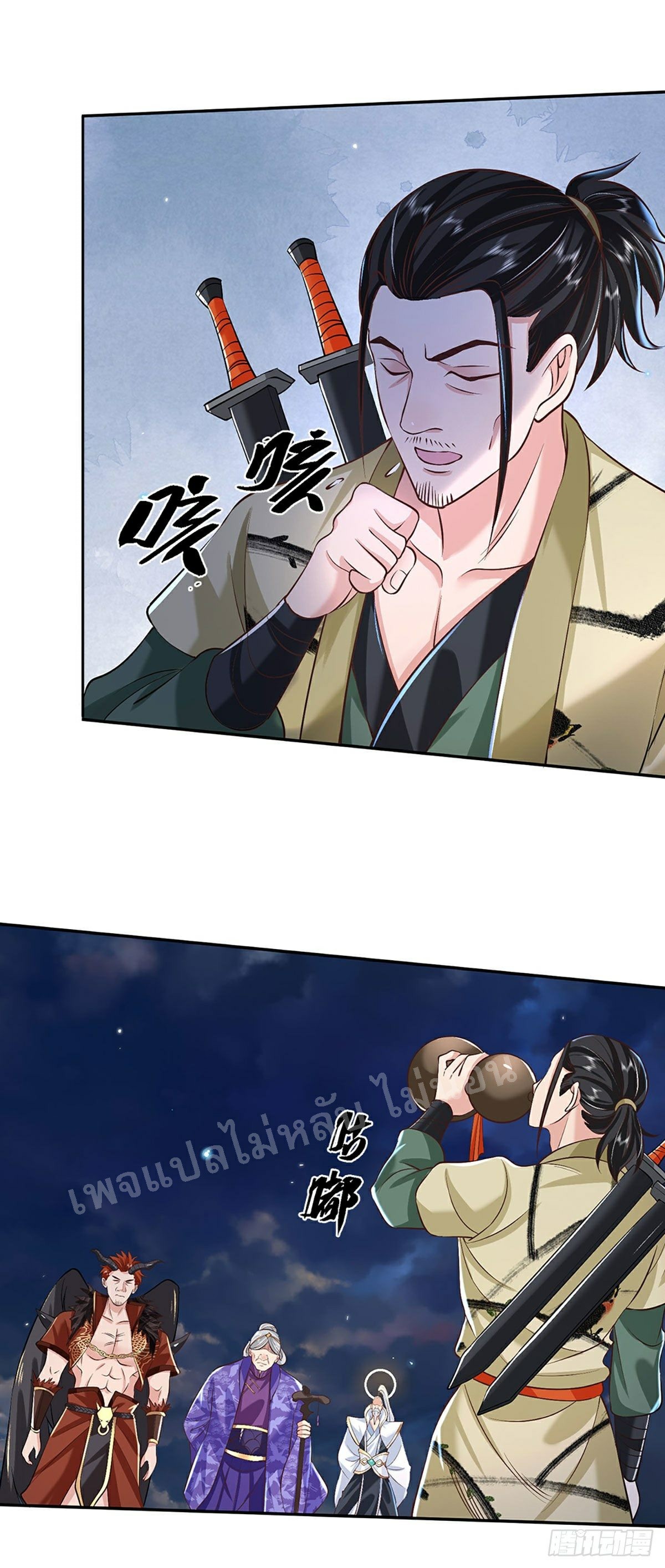 ราชันย์เทพยุทธ์มังกรผงาดฟ้า ตอนที่ 73 หน้า 18