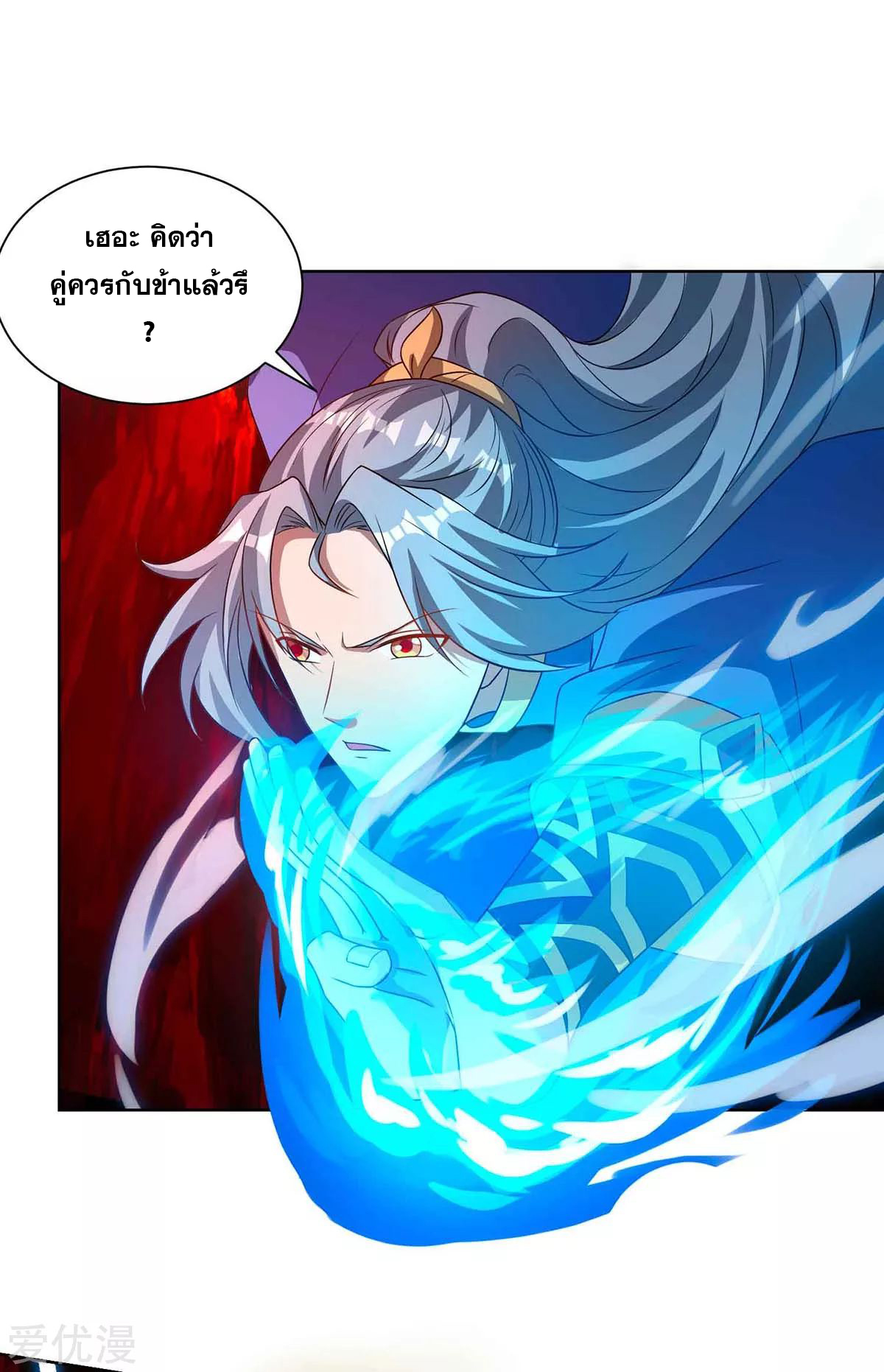 จักรพรรดิ 80,000 ปี ตอนที่ 71 หน้า 27