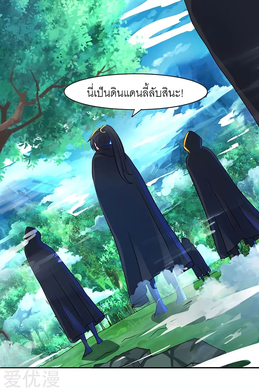 One Step Toward Freedom ตอนที่ 71 หน้า 7